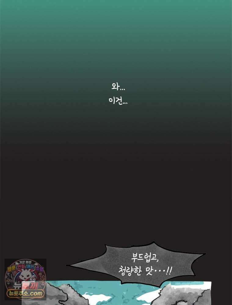 인생이 레몬을 건네면 위스키를 더하라 1 처음과 마무리는 역시 하이볼이라구~ 72
