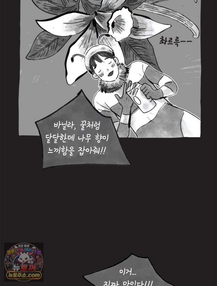 인생이 레몬을 건네면 위스키를 더하라 1 처음과 마무리는 역시 하이볼이라구~ 74