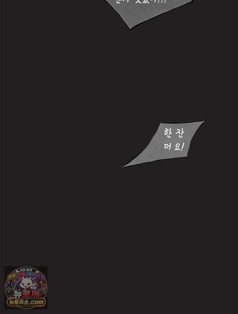 인생이 레몬을 건네면 위스키를 더하라 1 처음과 마무리는 역시 하이볼이라구~ 75