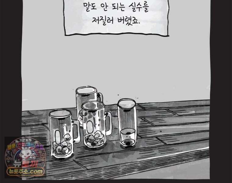 인생이 레몬을 건네면 위스키를 더하라 1 처음과 마무리는 역시 하이볼이라구~ 77