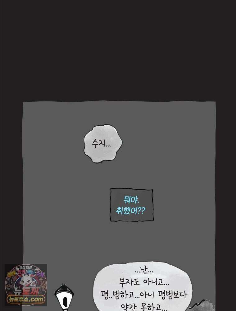 인생이 레몬을 건네면 위스키를 더하라 1 처음과 마무리는 역시 하이볼이라구~ 78