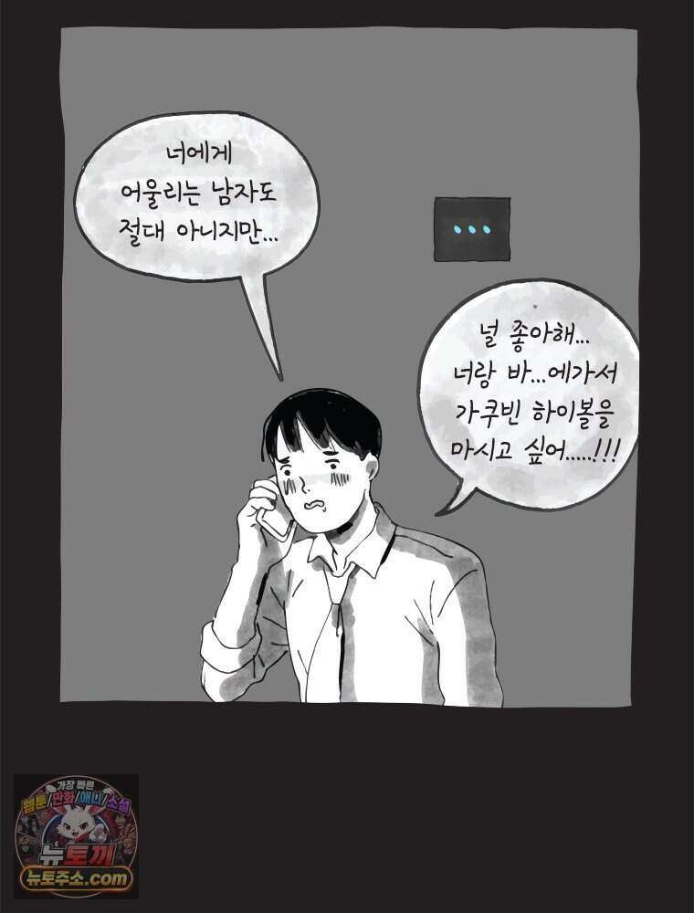 인생이 레몬을 건네면 위스키를 더하라 1 처음과 마무리는 역시 하이볼이라구~ 80