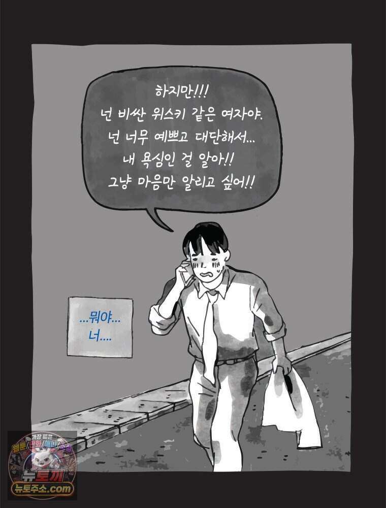 인생이 레몬을 건네면 위스키를 더하라 1 처음과 마무리는 역시 하이볼이라구~ 81