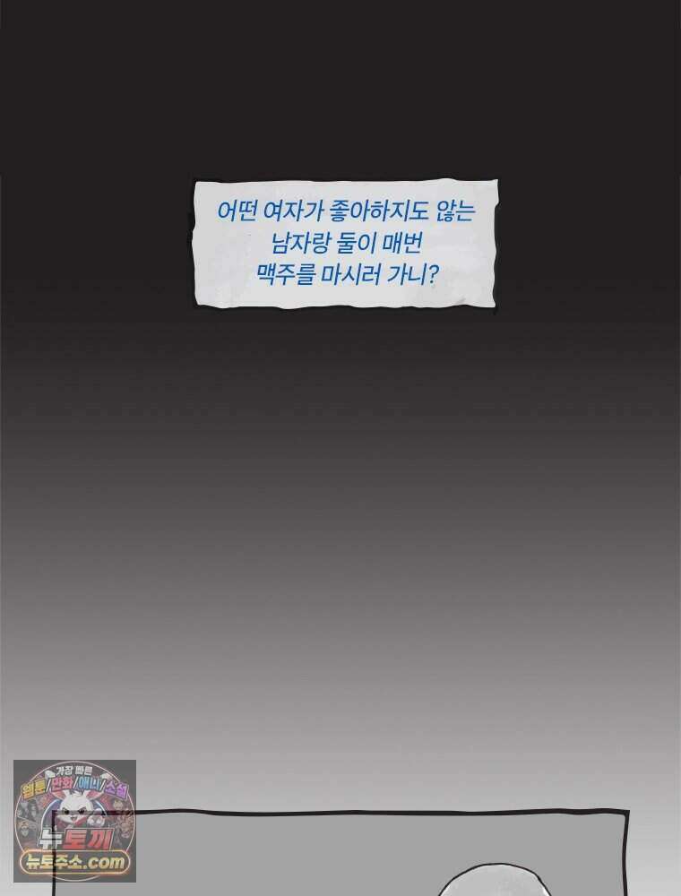 인생이 레몬을 건네면 위스키를 더하라 1 처음과 마무리는 역시 하이볼이라구~ 84