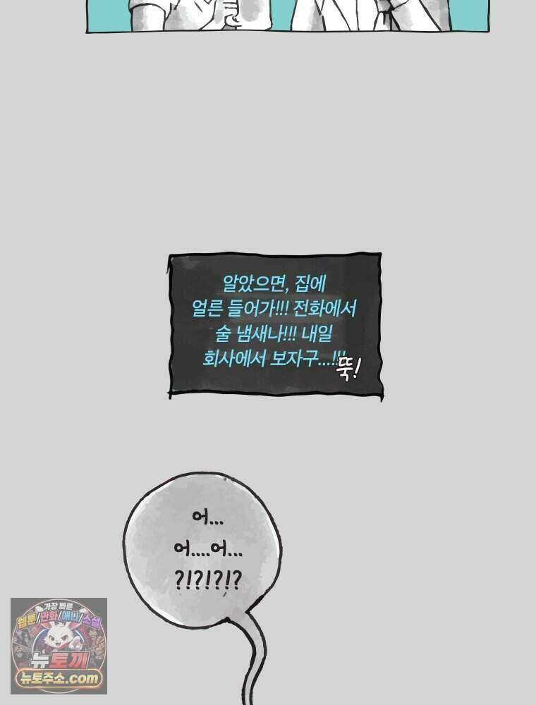 인생이 레몬을 건네면 위스키를 더하라 1 처음과 마무리는 역시 하이볼이라구~ 87