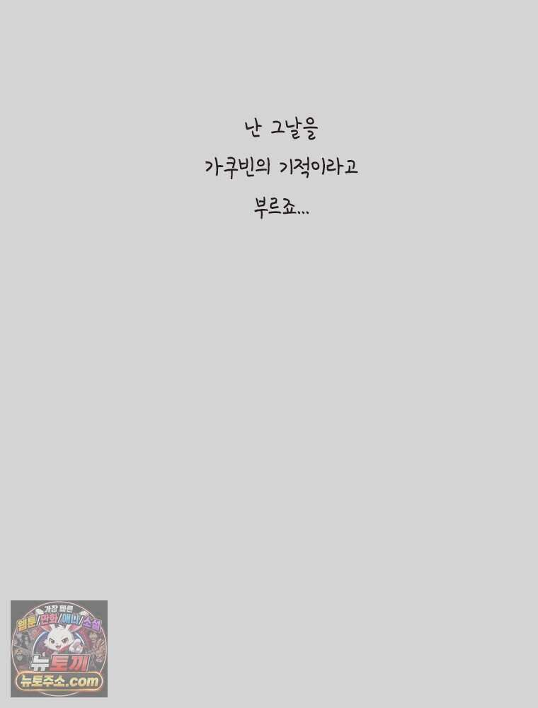 인생이 레몬을 건네면 위스키를 더하라 1 처음과 마무리는 역시 하이볼이라구~ 89