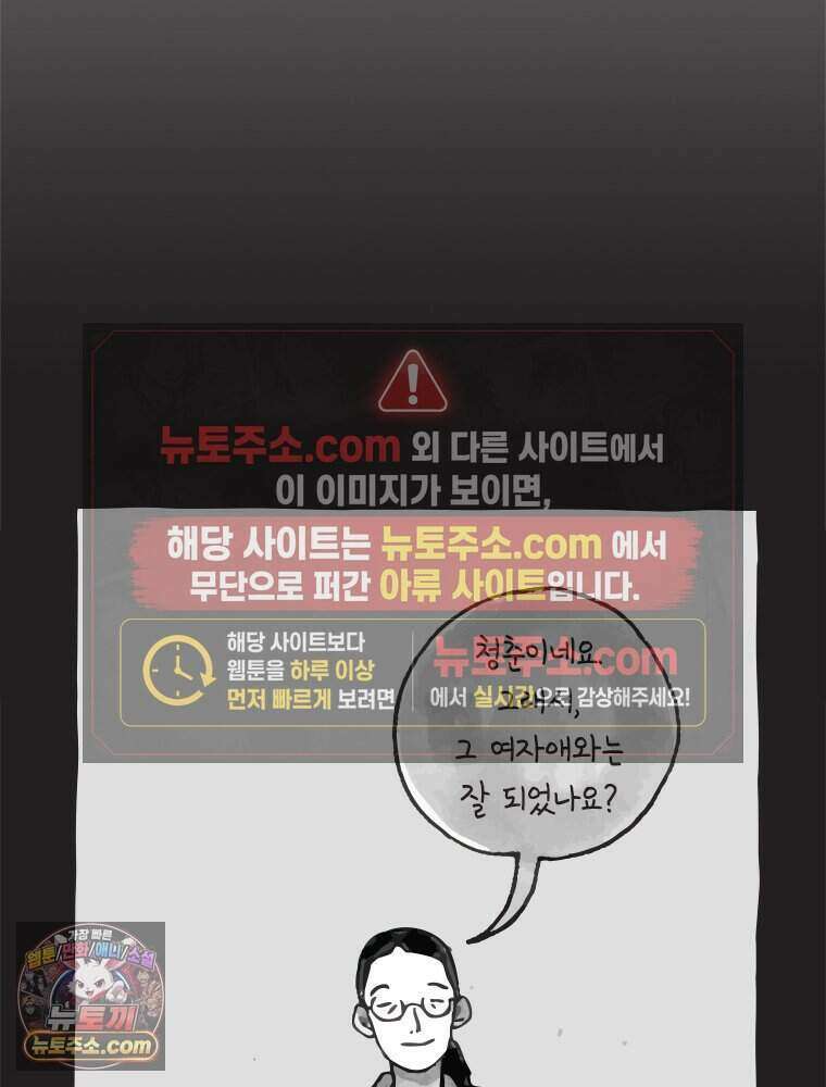 인생이 레몬을 건네면 위스키를 더하라 1 처음과 마무리는 역시 하이볼이라구~ 91