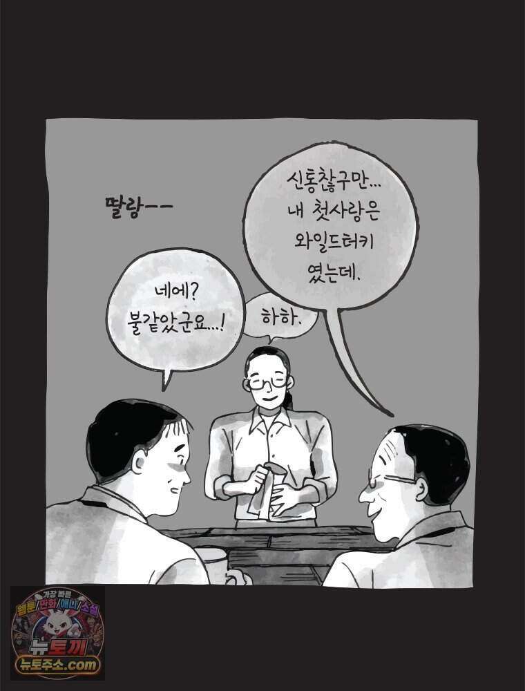 인생이 레몬을 건네면 위스키를 더하라 1 처음과 마무리는 역시 하이볼이라구~ 96
