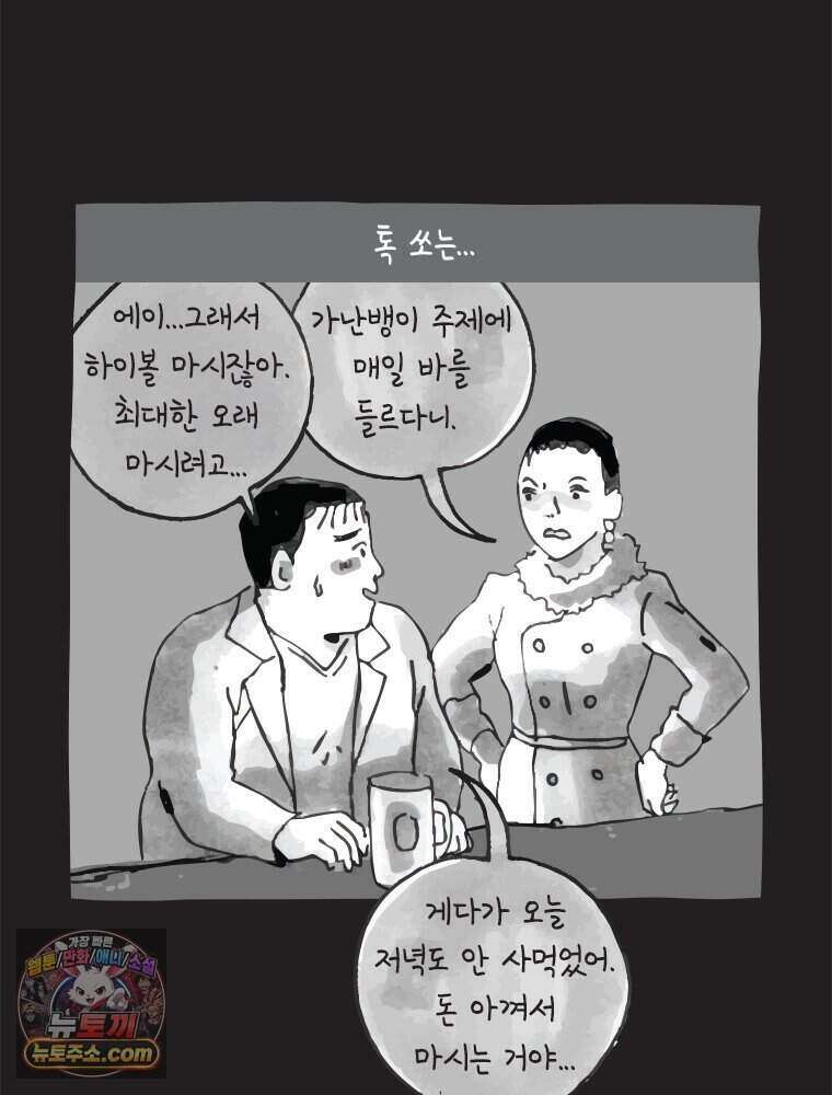 인생이 레몬을 건네면 위스키를 더하라 1 처음과 마무리는 역시 하이볼이라구~ 98