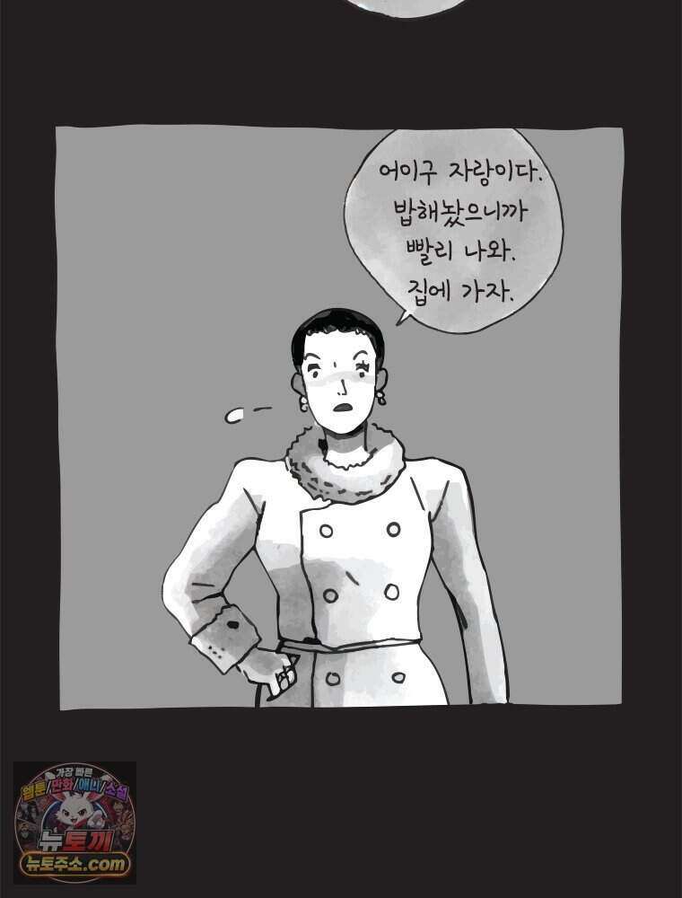 인생이 레몬을 건네면 위스키를 더하라 1 처음과 마무리는 역시 하이볼이라구~ 99