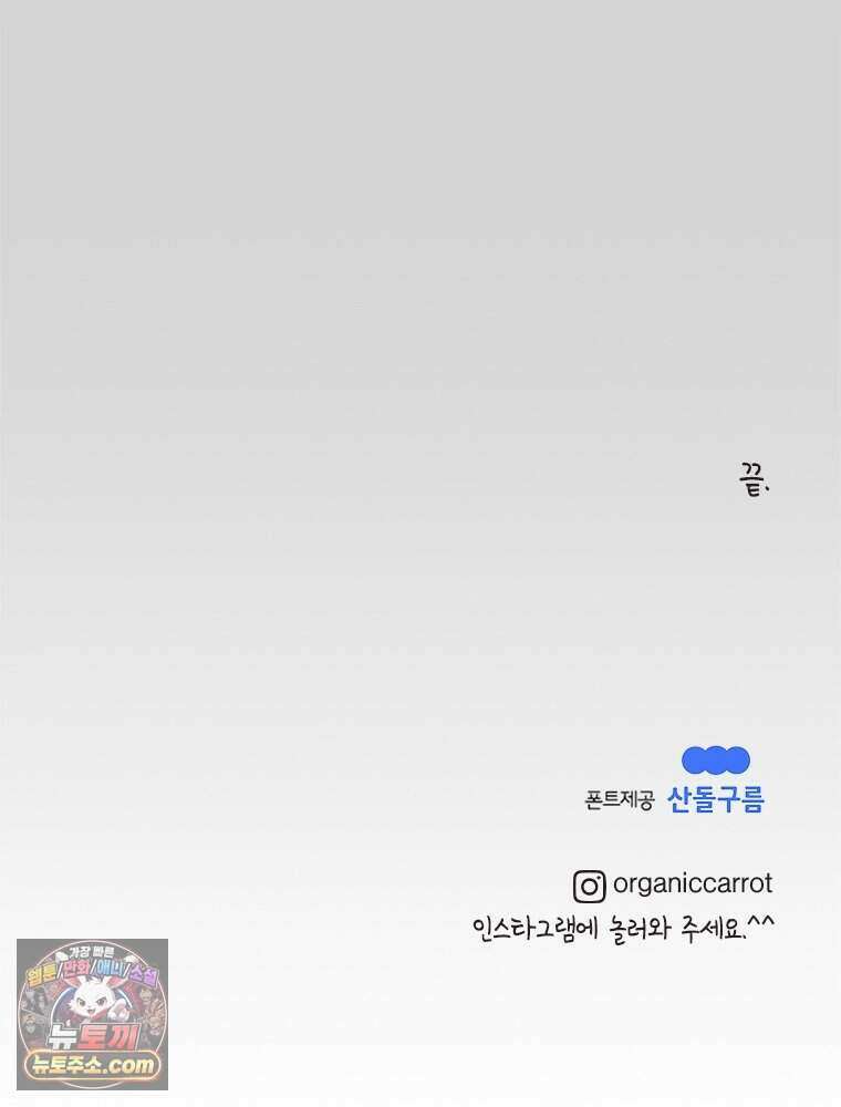 인생이 레몬을 건네면 위스키를 더하라 1 처음과 마무리는 역시 하이볼이라구~ 105