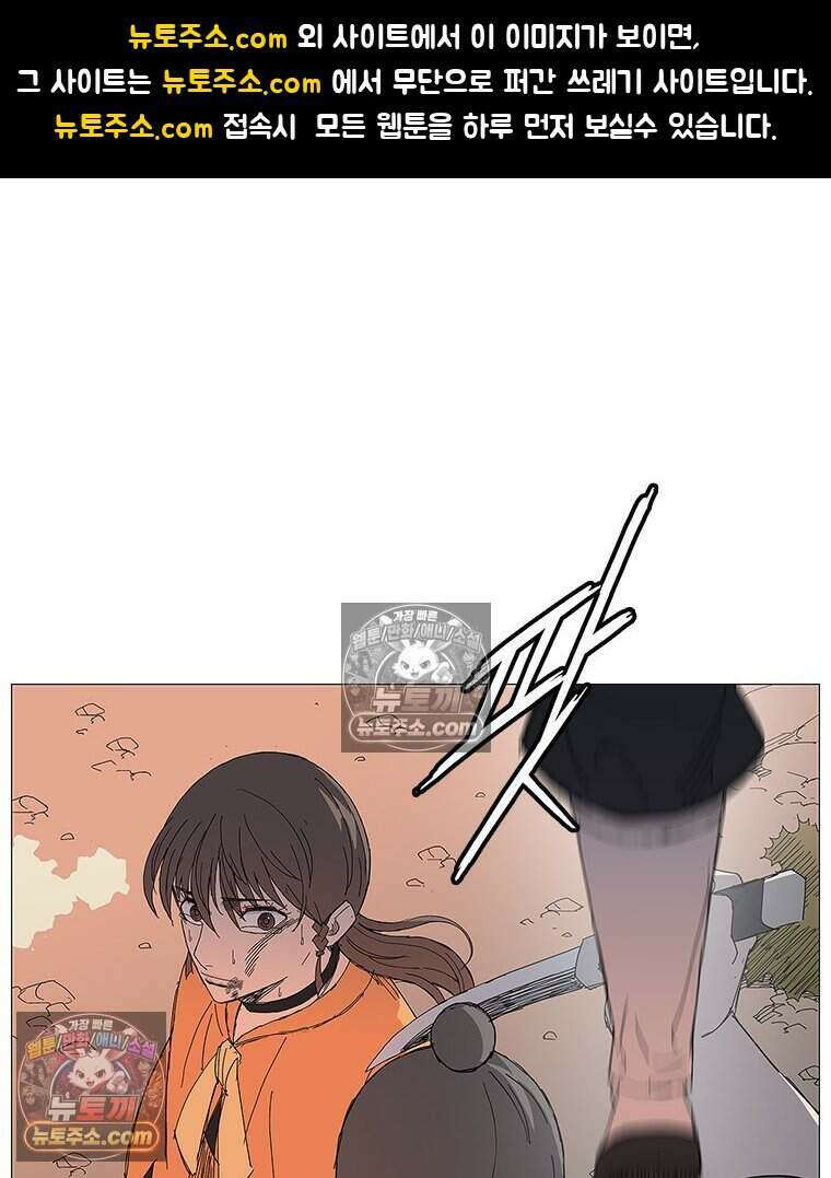 무장 - 무투전 43화 1