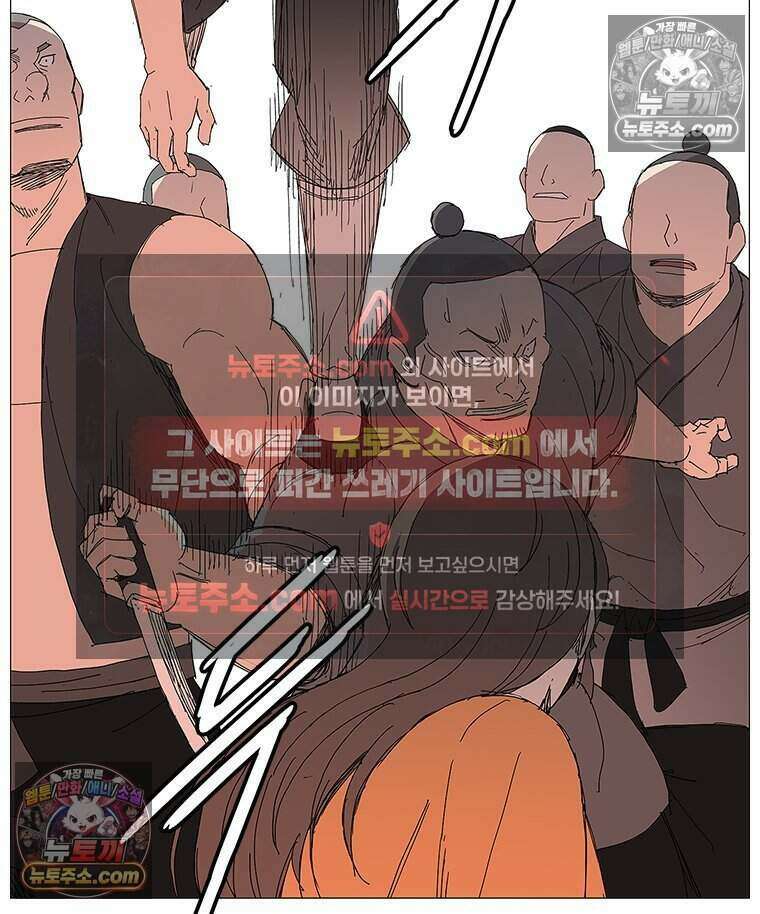 무장 - 무투전 43화 5
