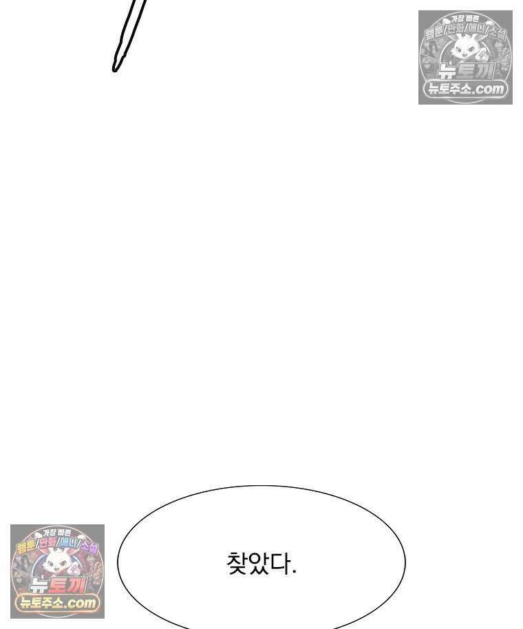 무장 - 무투전 43화 6
