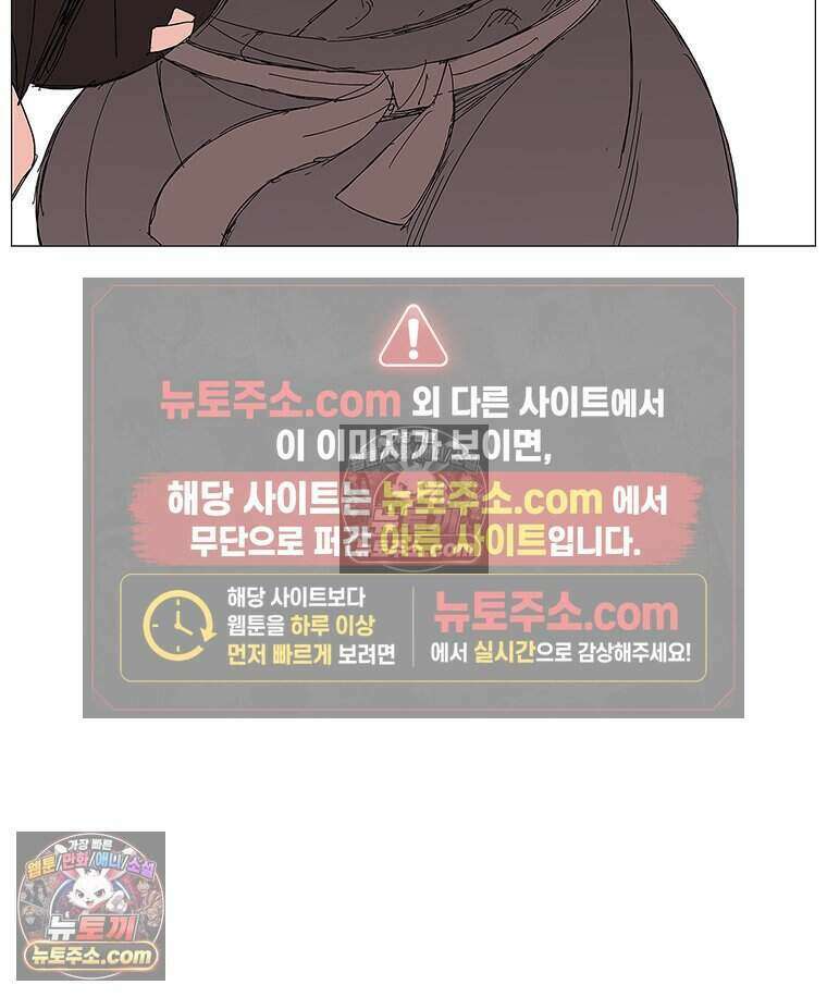 무장 - 무투전 43화 8