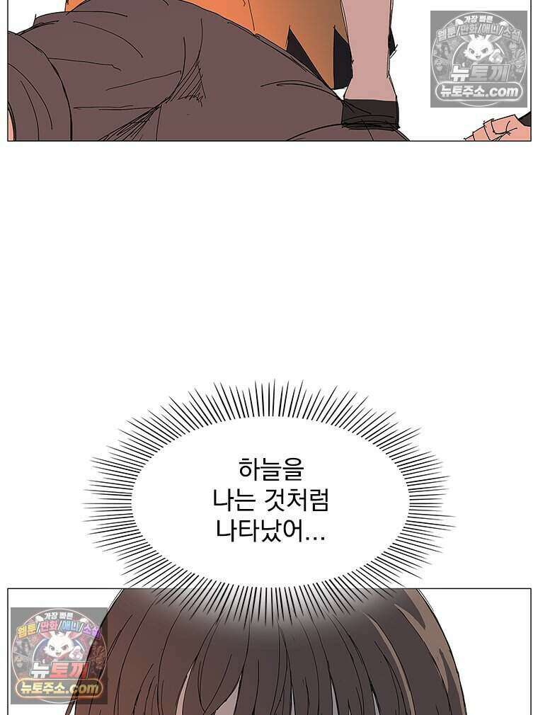 무장 - 무투전 43화 11