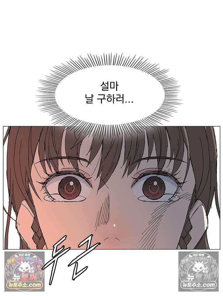 무장 - 무투전 43화 13