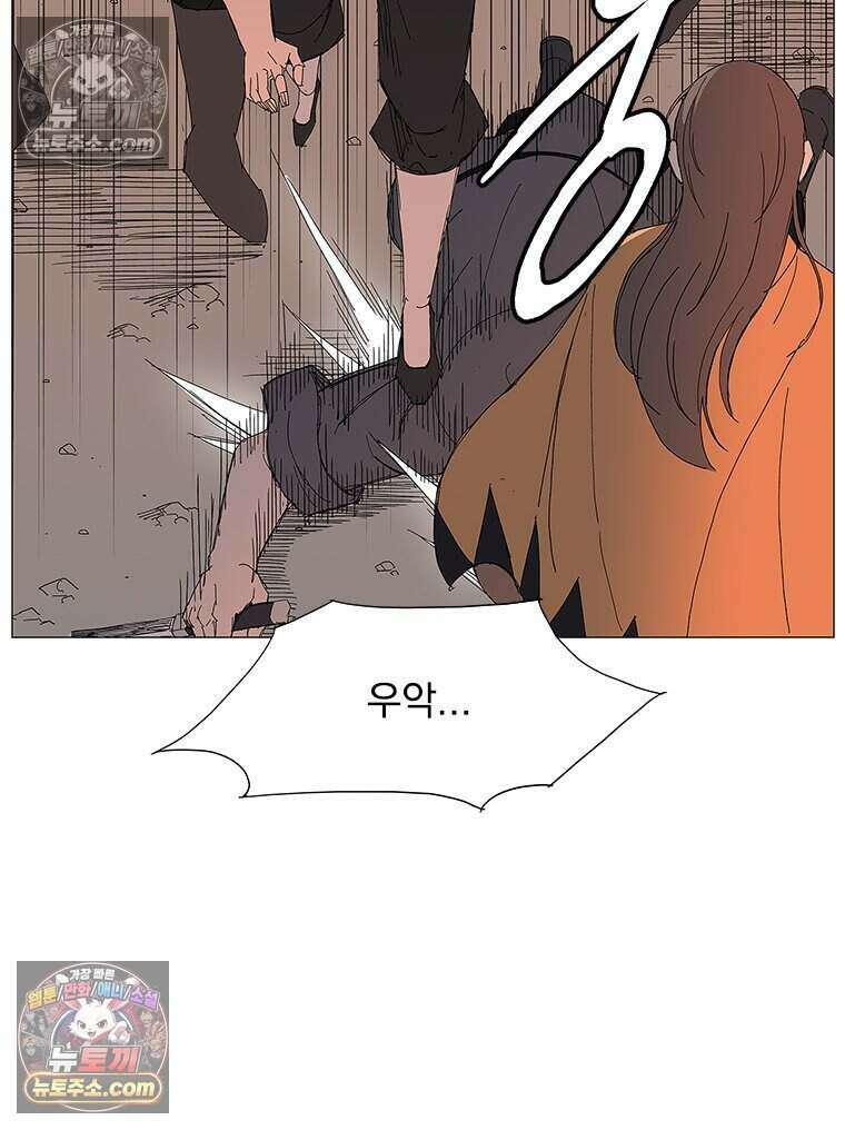 무장 - 무투전 43화 15