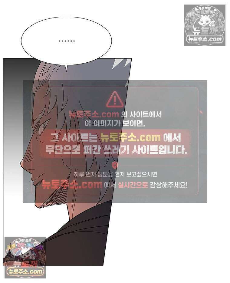 무장 - 무투전 43화 16