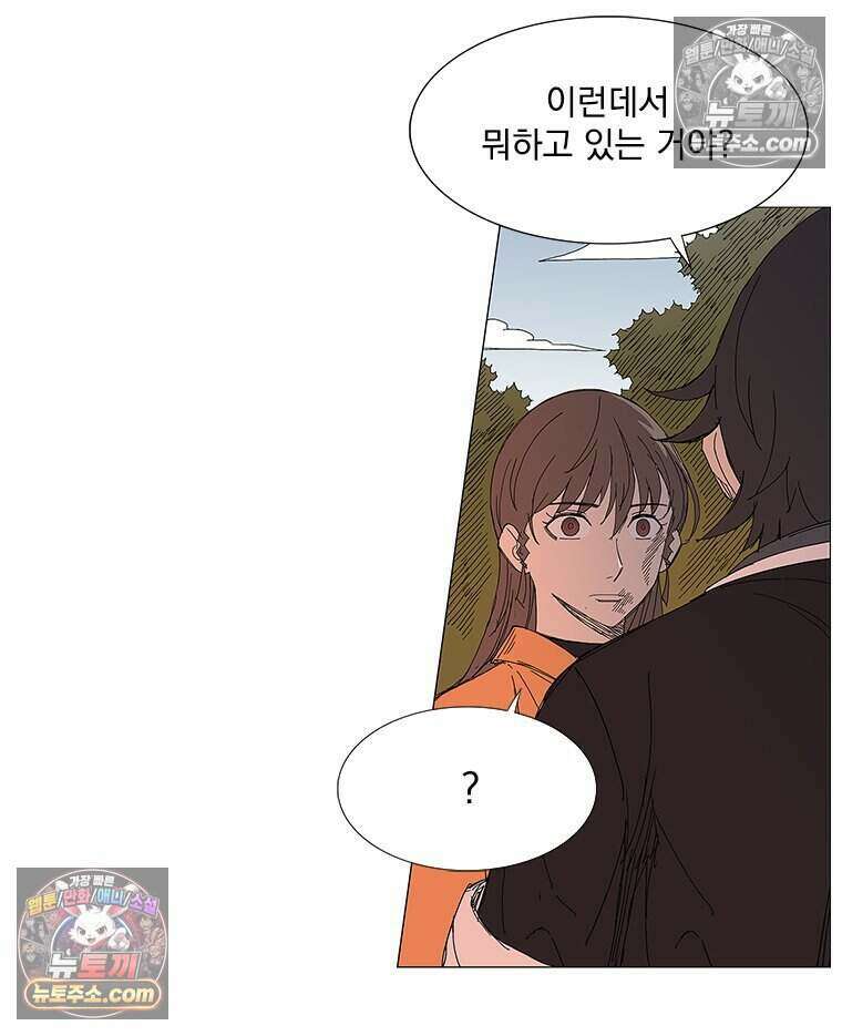 무장 - 무투전 43화 17
