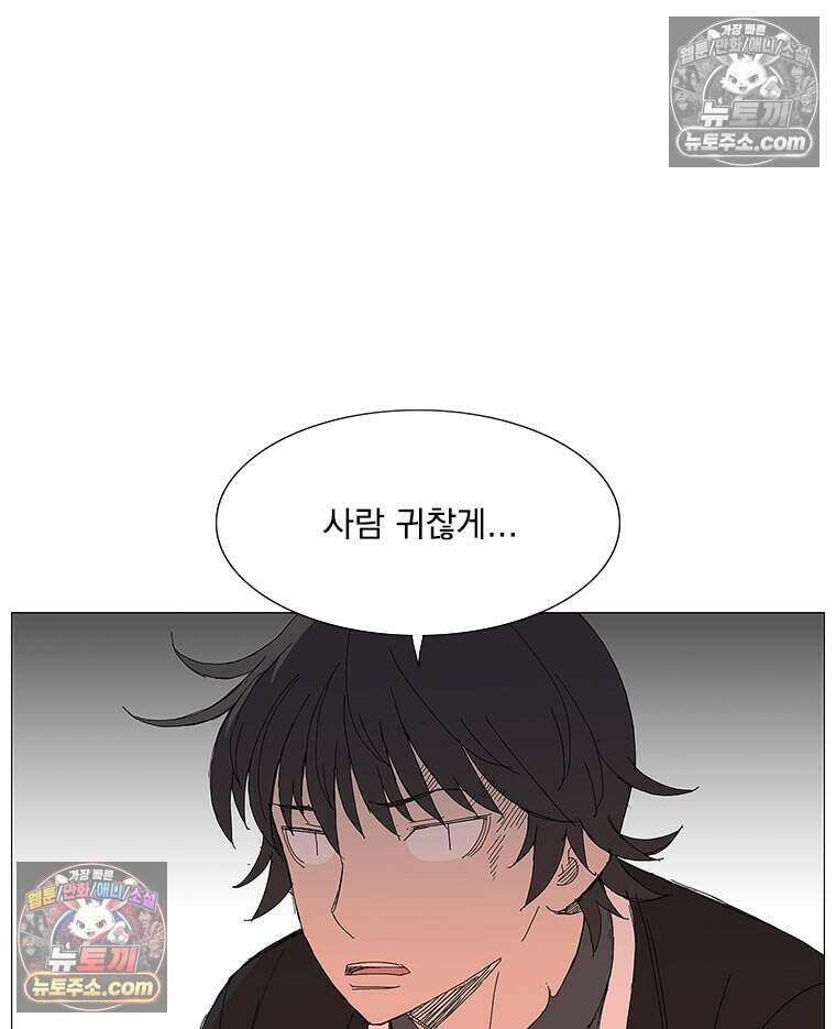 무장 - 무투전 43화 18