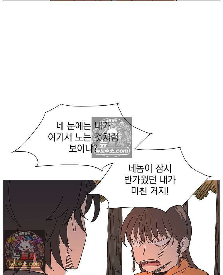 무장 - 무투전 43화 20