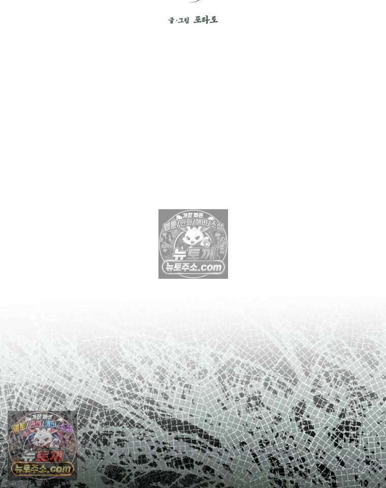 칠흑이 삼킨 여름 24화 2