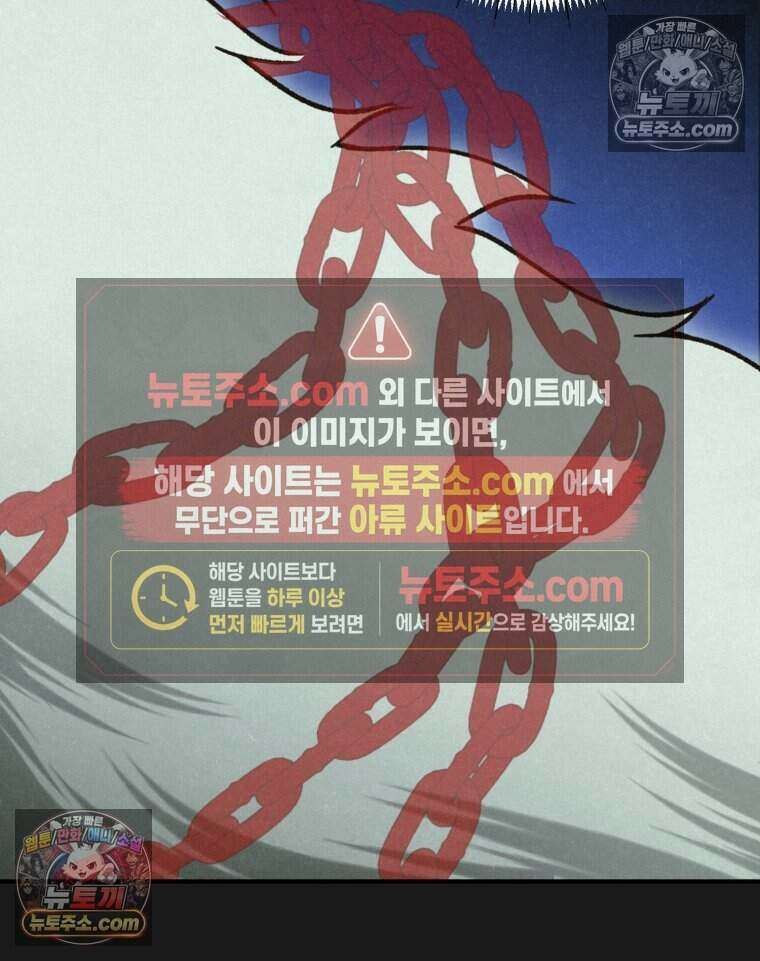 칠흑이 삼킨 여름 24화 7