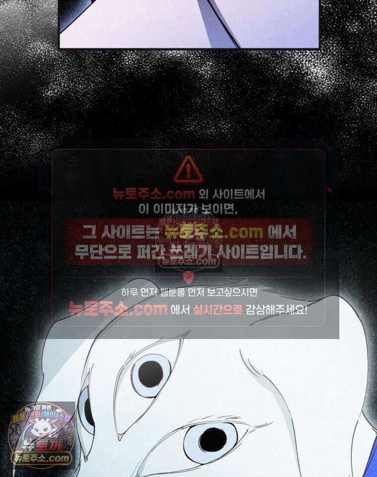 칠흑이 삼킨 여름 24화 13