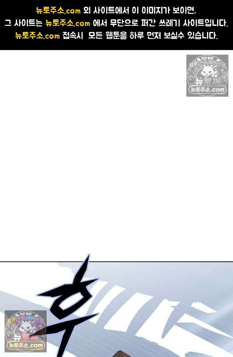 거인의 꽃 20화 1