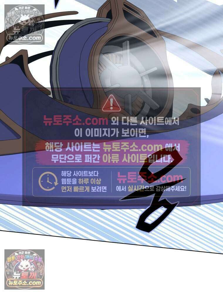 거인의 꽃 20화 2