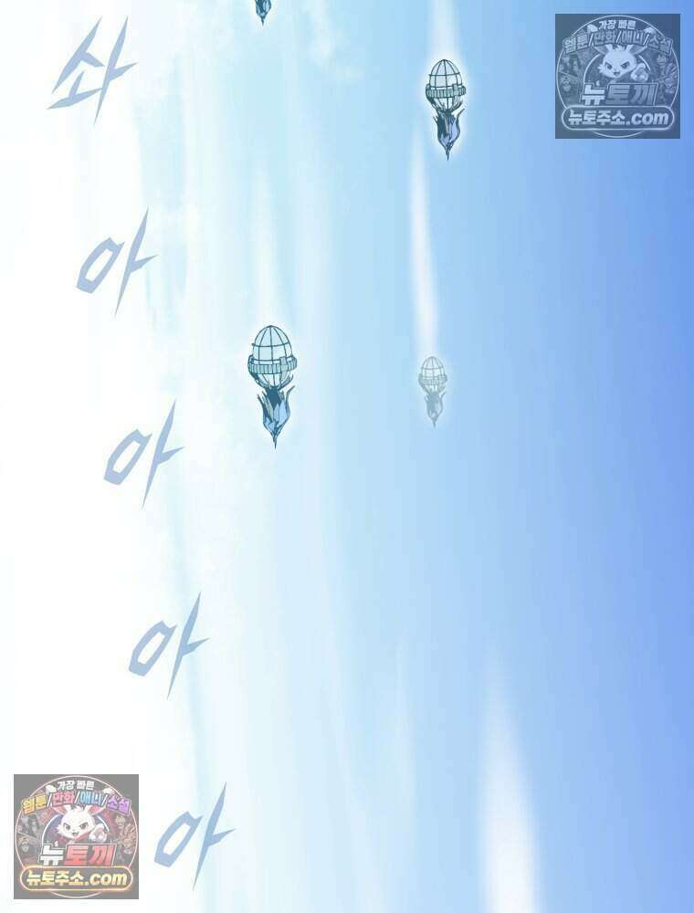 거인의 꽃 20화 5