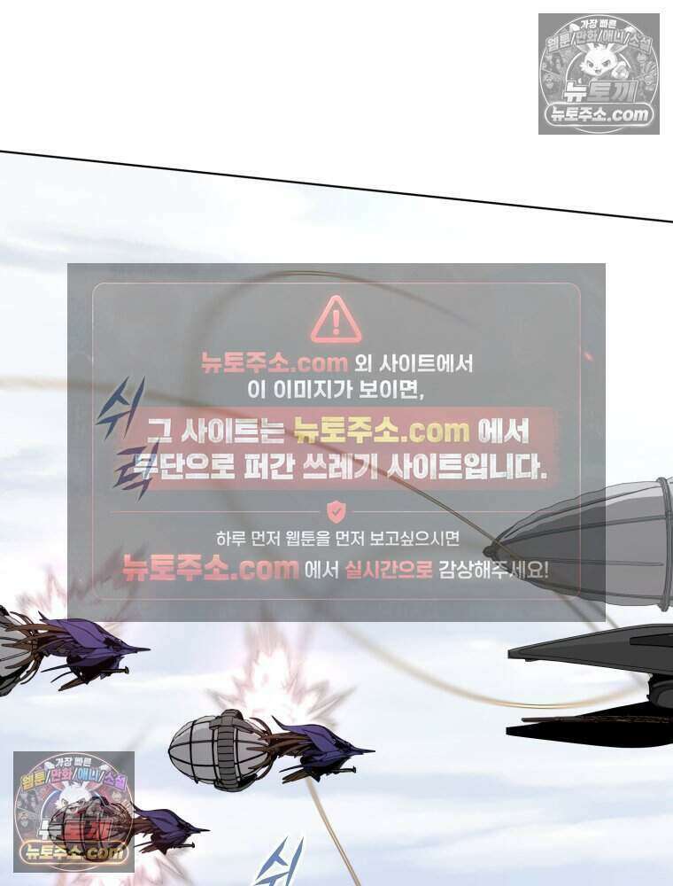 거인의 꽃 20화 19