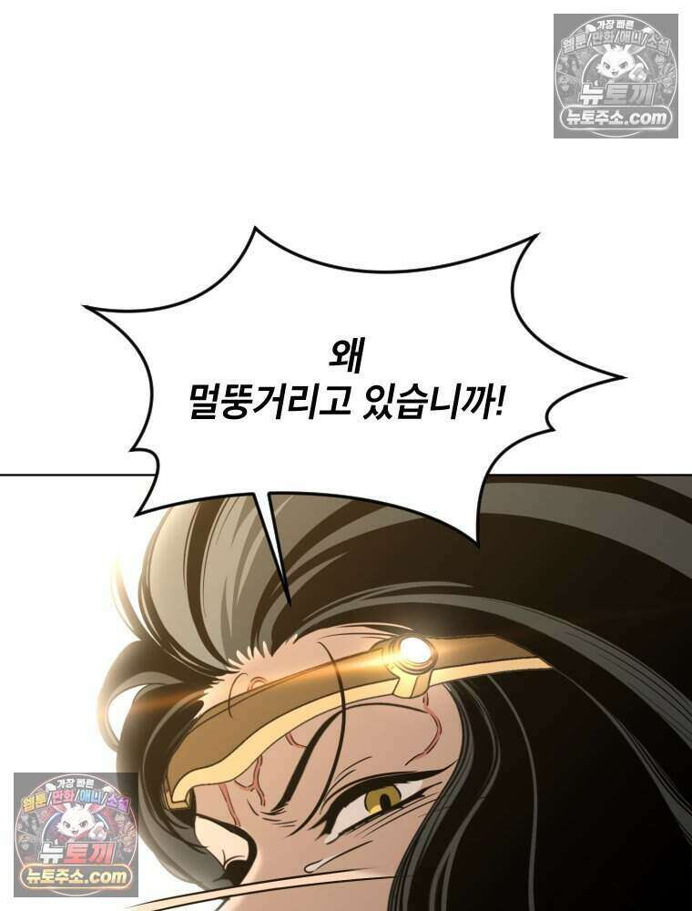 거인의 꽃 20화 22