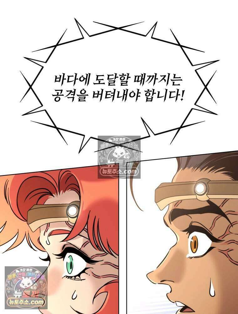 거인의 꽃 20화 24