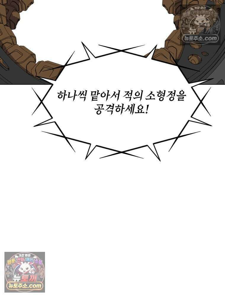 거인의 꽃 20화 27