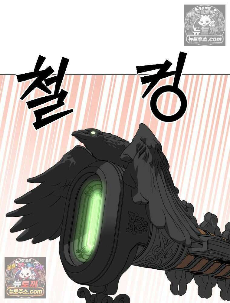 거인의 꽃 20화 28