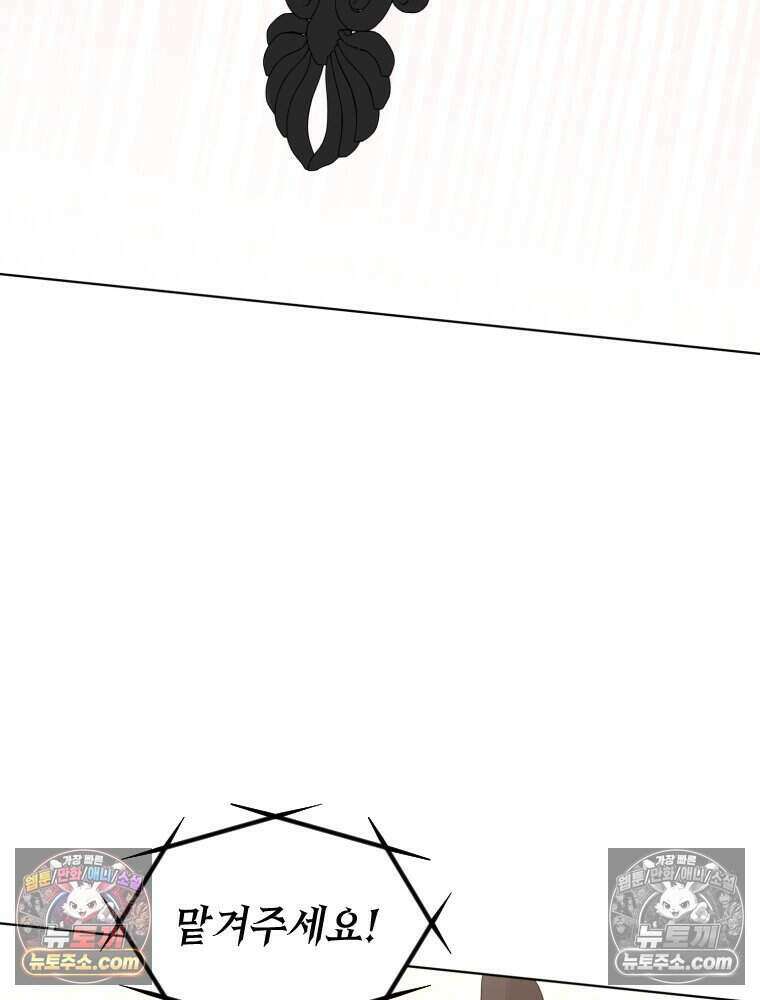 거인의 꽃 20화 29