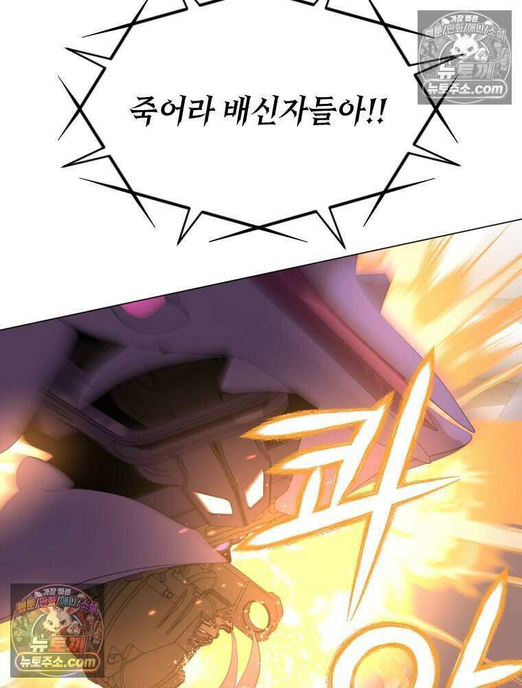 거인의 꽃 20화 36