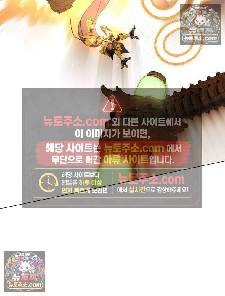거인의 꽃 20화 37