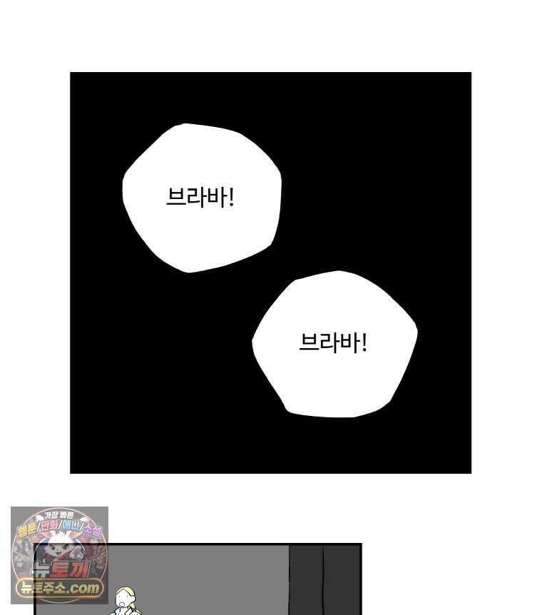 카스트라토 ~거세 가수 이야기~ 78화 기절 3
