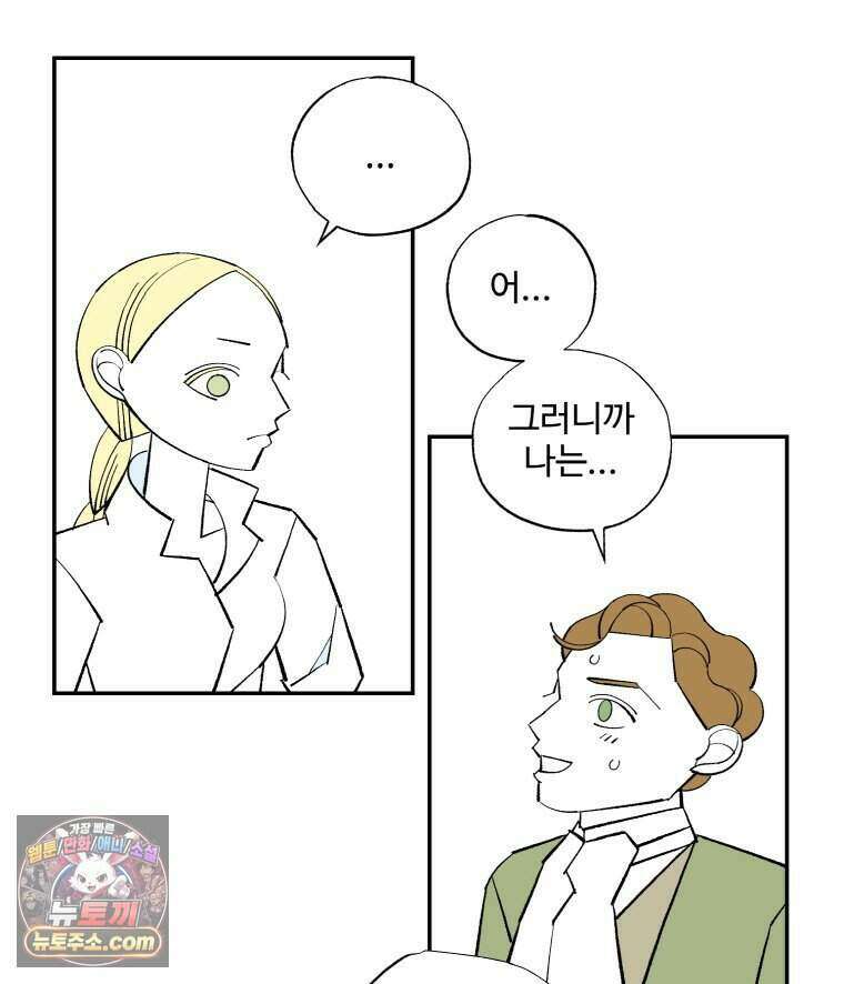 카스트라토 ~거세 가수 이야기~ 78화 기절 7
