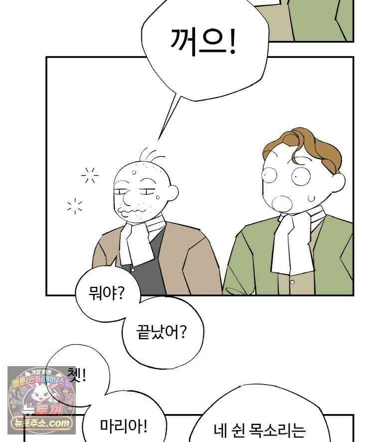 카스트라토 ~거세 가수 이야기~ 78화 기절 8