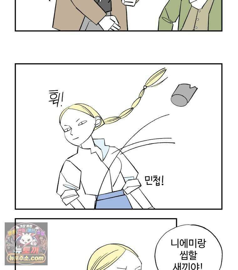 카스트라토 ~거세 가수 이야기~ 78화 기절 13