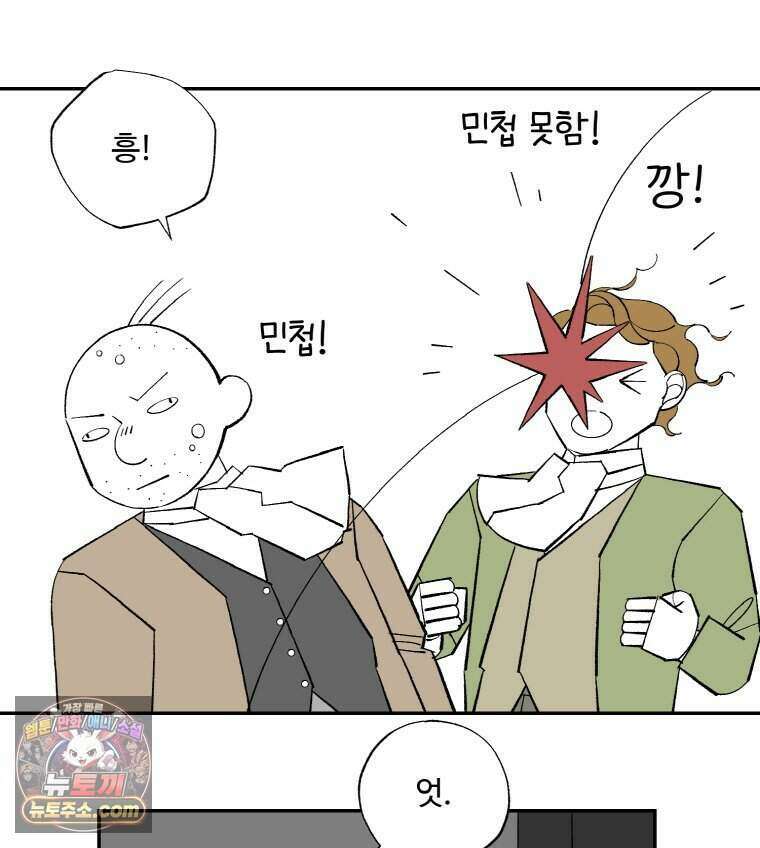 카스트라토 ~거세 가수 이야기~ 78화 기절 15