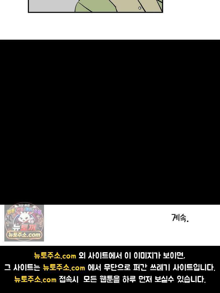 카스트라토 ~거세 가수 이야기~ 78화 기절 18