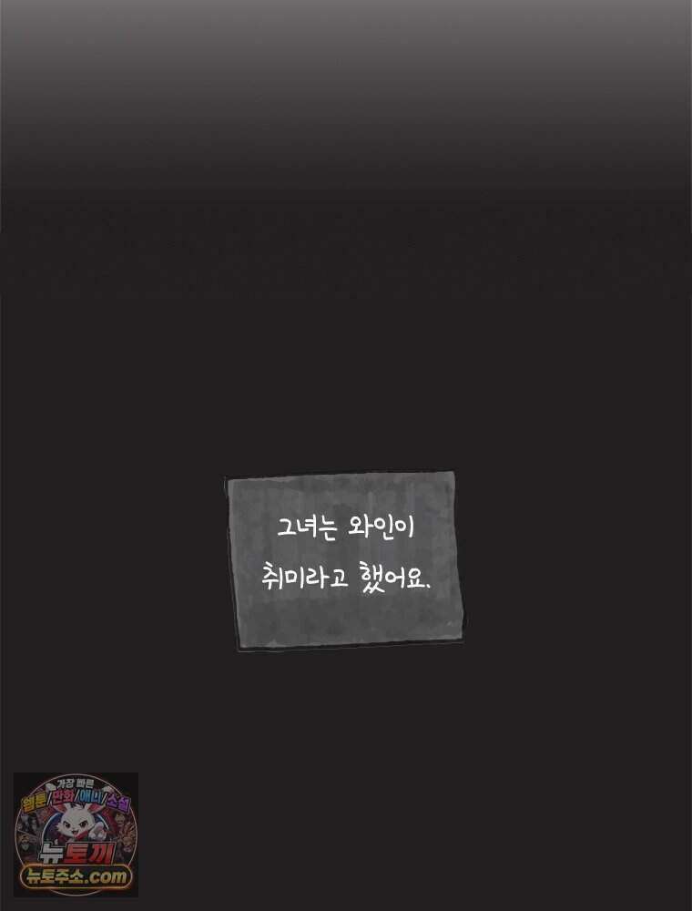 인생이 레몬을 건네면 위스키를 더하라 4 불에 탄 가슴엔 버번을 3