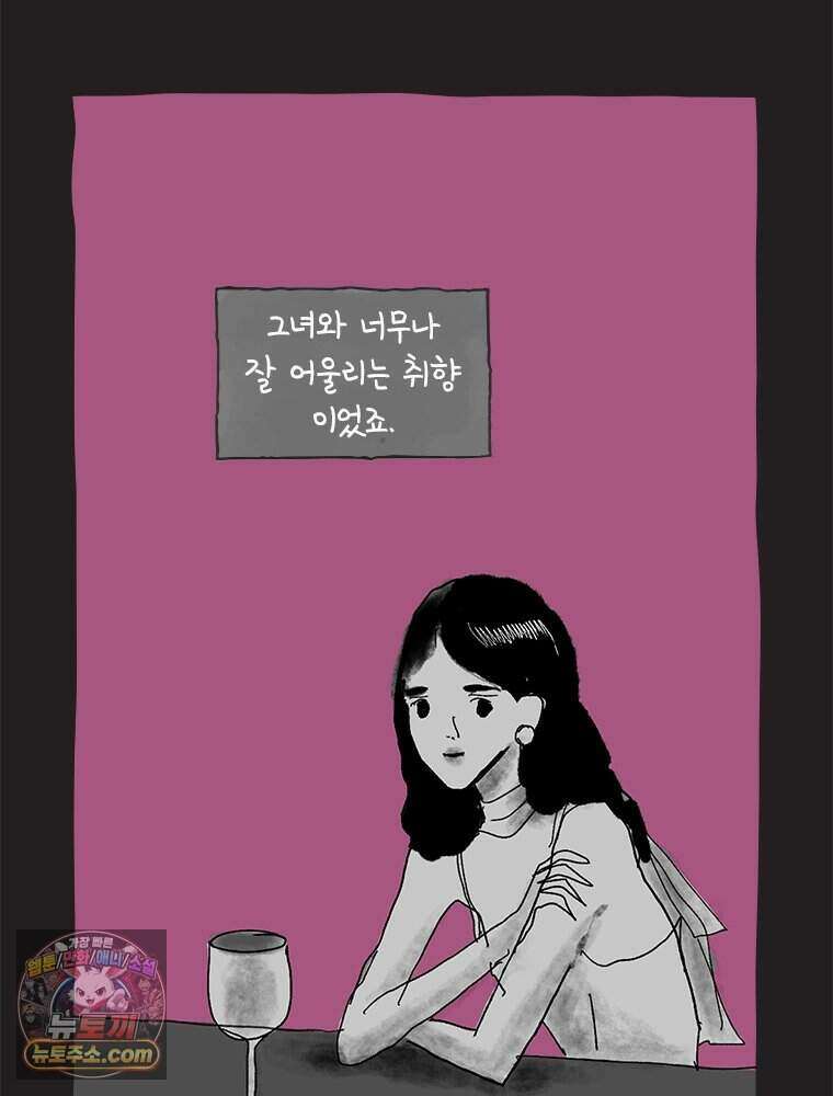 인생이 레몬을 건네면 위스키를 더하라 4 불에 탄 가슴엔 버번을 4