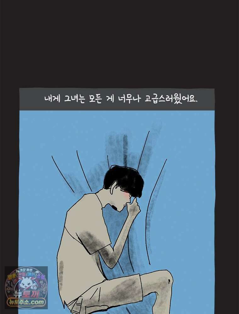 인생이 레몬을 건네면 위스키를 더하라 4 불에 탄 가슴엔 버번을 7
