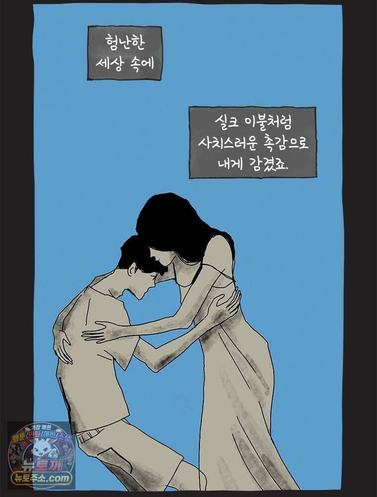 인생이 레몬을 건네면 위스키를 더하라 4 불에 탄 가슴엔 버번을 9